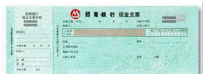 支票怎么讲解,支票使用的基本流程