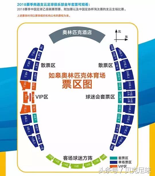 中乙联赛2023套票价格,中乙最新赛季套票