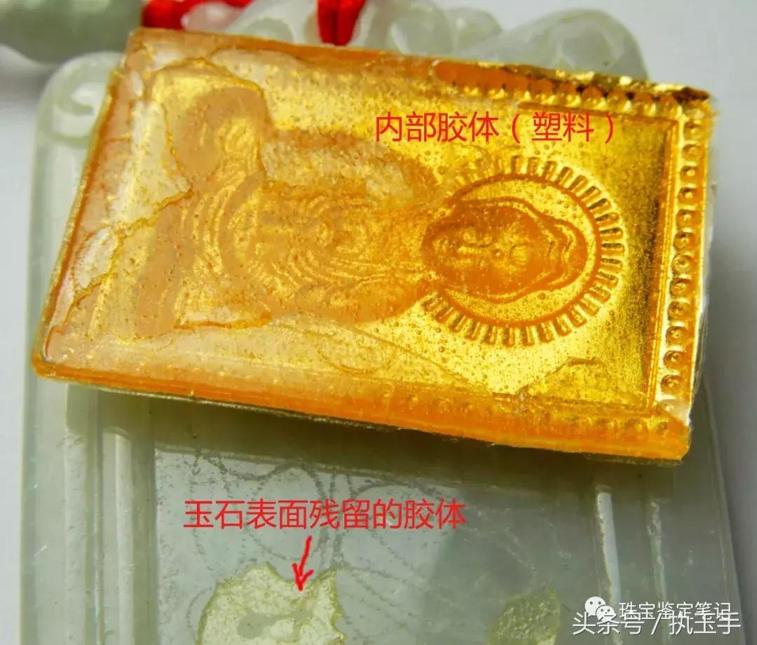 假黄金打假,假金镶玉骗局