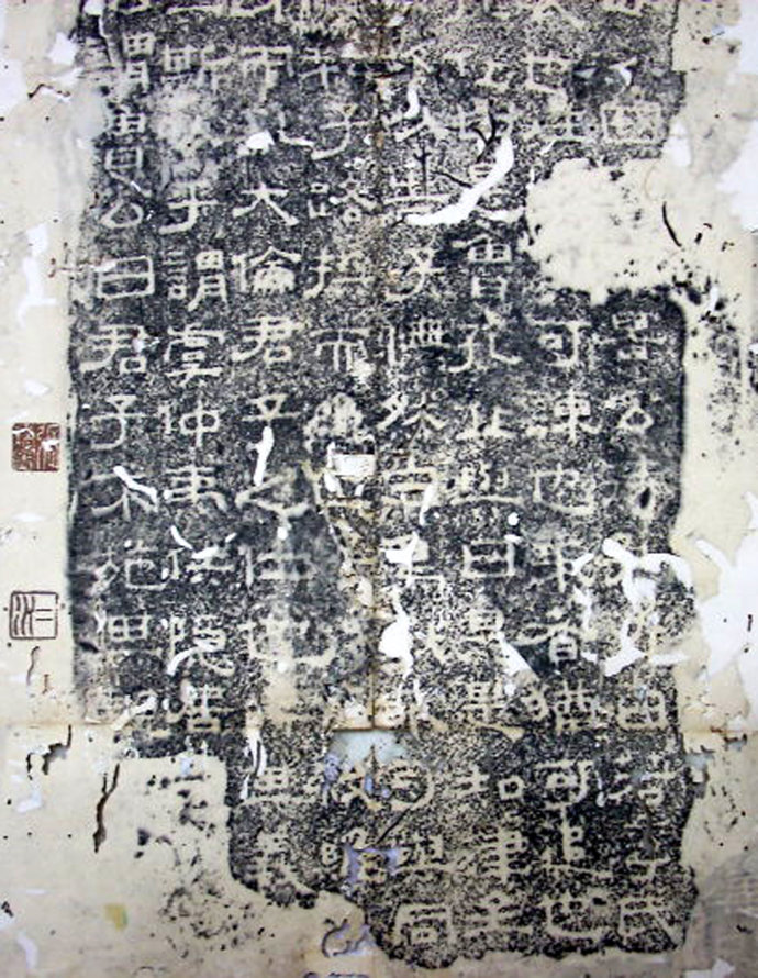 古代“三大石经”:《正始石经》《开成石经》《熹平石经》