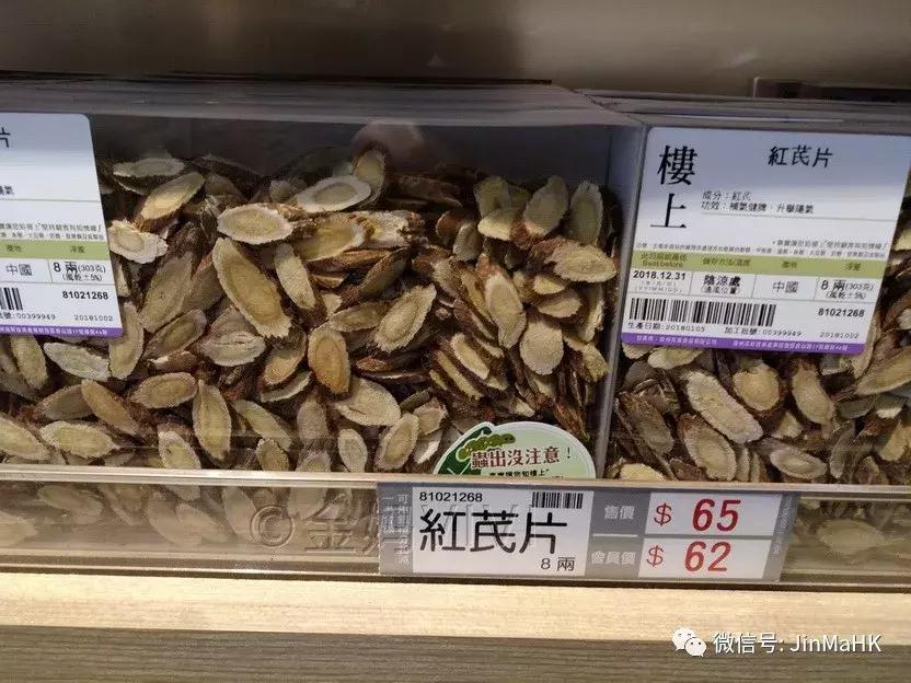 吃货们的福音第二波高丽参鹿茸燕窝等,香港“楼上”值得买的