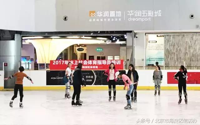 海淀冰雪嘉年华,海淀区运动户外