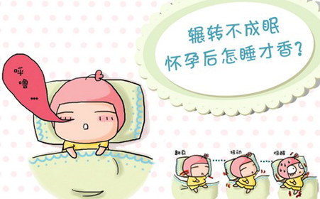 孕妇失眠如何改善睡眠,孕妇失眠怎么办改善睡眠质量