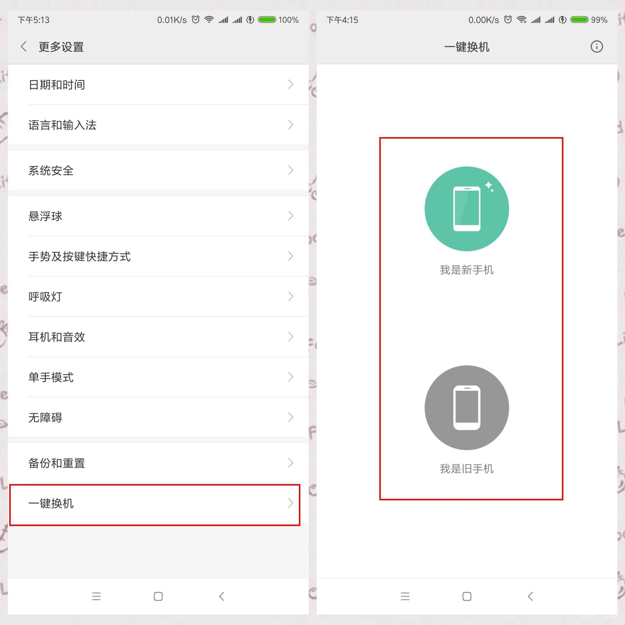 怎么用数据线迁移微信聊天记录,数据迁移能迁移微信聊天记录