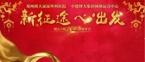 郑州博大医院论坛,郑州市博大医院