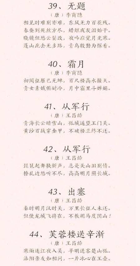 100首儿童早教古诗,早教古诗100首儿童启蒙必读诗篇