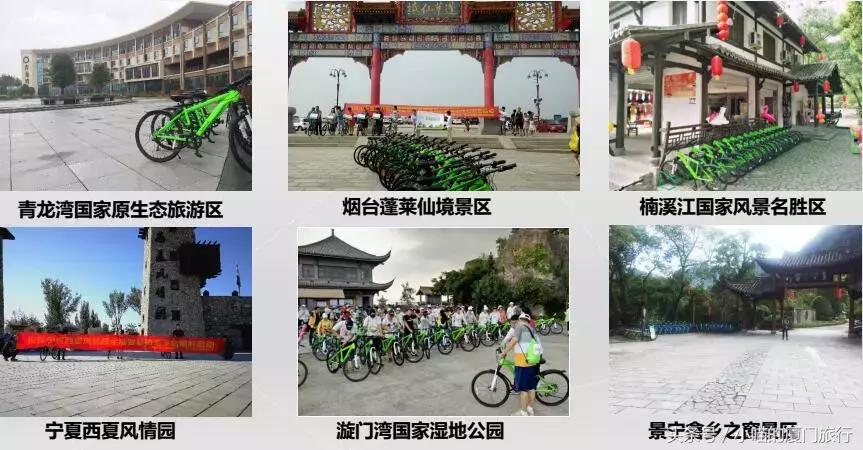 免费试骑！漳州双鱼岛迎来第一批共享山地自行车