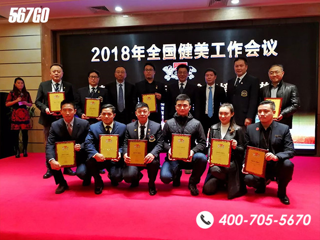 567go健身学院就业情况,567go健身学校颁发的证全国通用吗