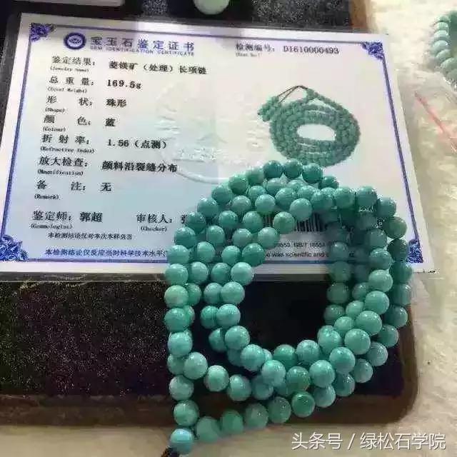 原矿绿松石和优化绿松石怎么鉴别,恒艺绿松石手工雕刻
