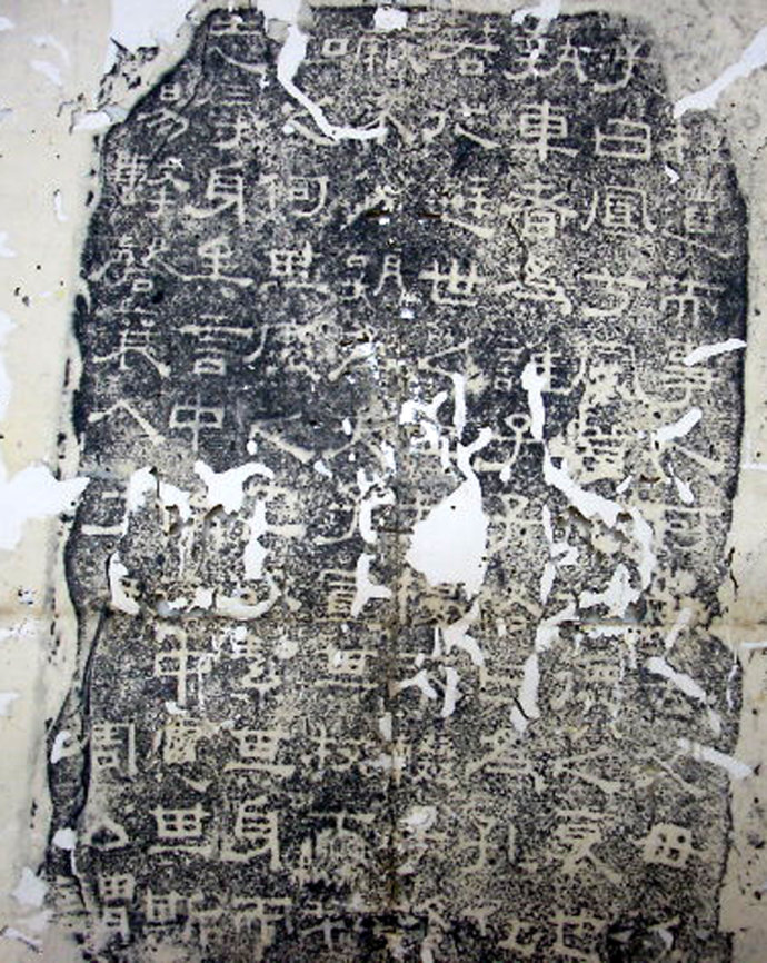 古代“三大石经”:《正始石经》《开成石经》《熹平石经》