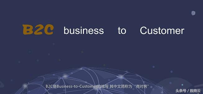 b2c电商的商业模式是什么,电商常见问题什么是电商运营