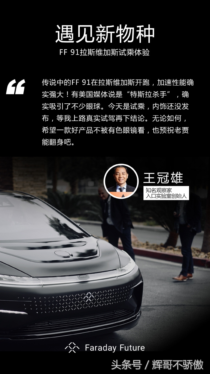 怎样看待贾跃亭,临汾人如何看待贾跃亭