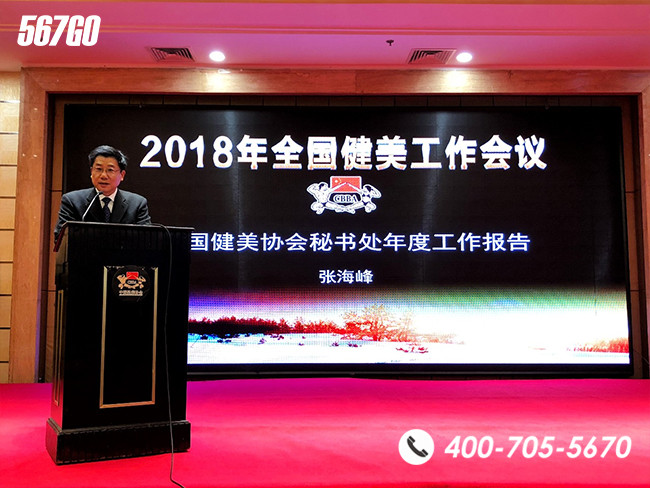 567go健身学院就业情况,567go健身学校颁发的证全国通用吗