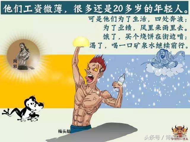 一个业务员的心酸历史：东莞不相信眼泪