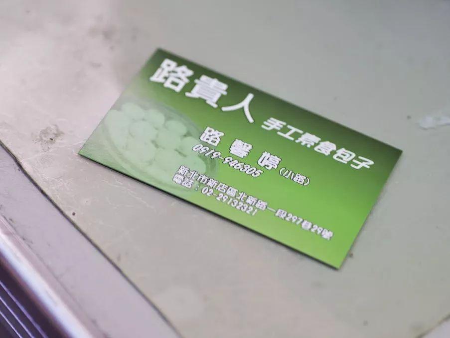 这间有故事的“网红”素包子铺，让全台湾的人都来排队