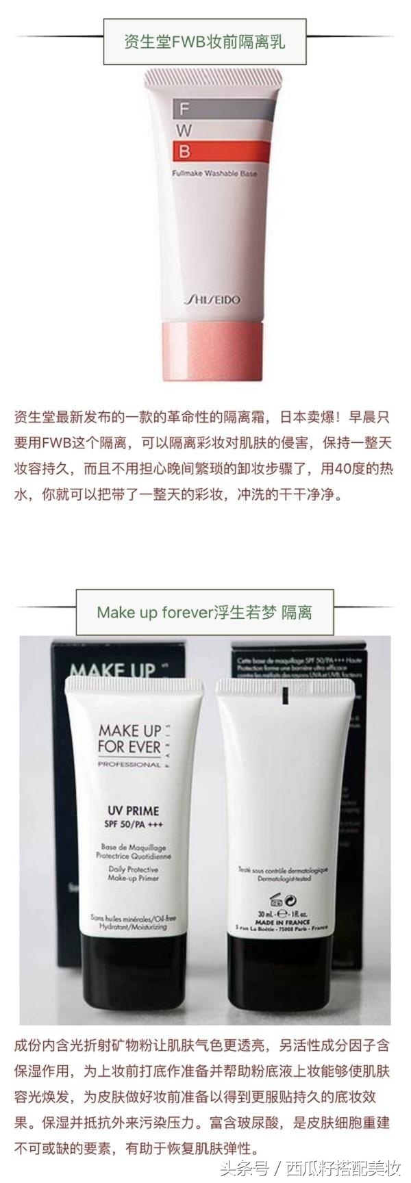 隔离霜第1名提亮肤色油皮,隔离霜抗敏感