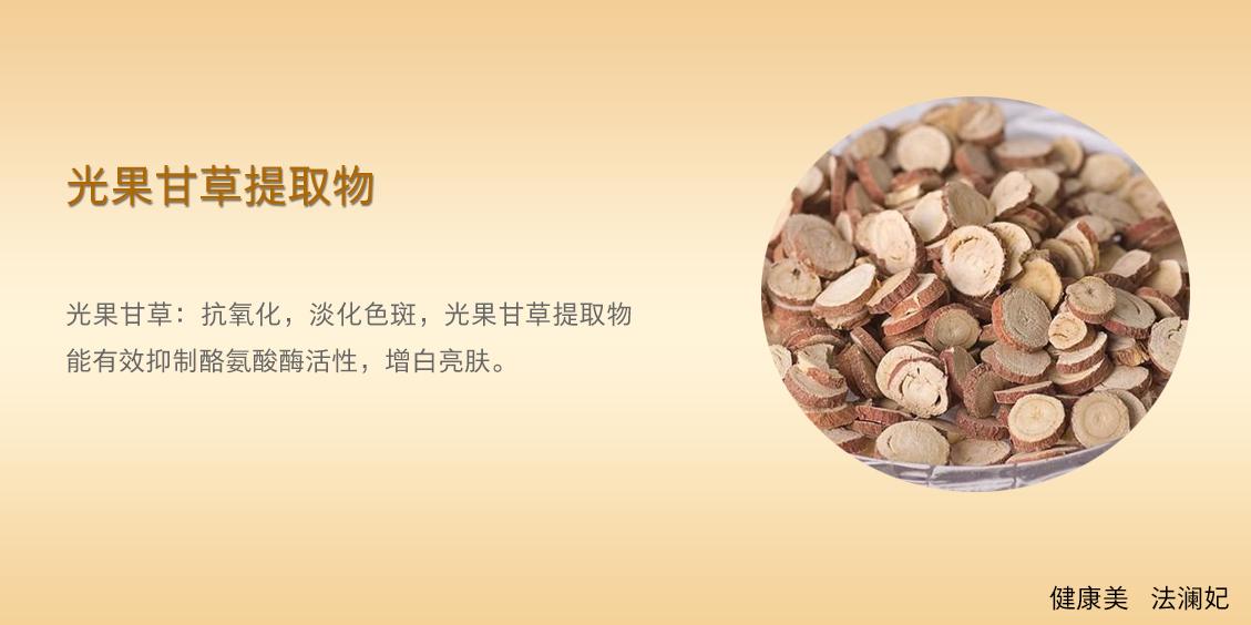 面膜中的劳斯莱斯——法澜妃白藜芦醇黄金面膜重磅上市