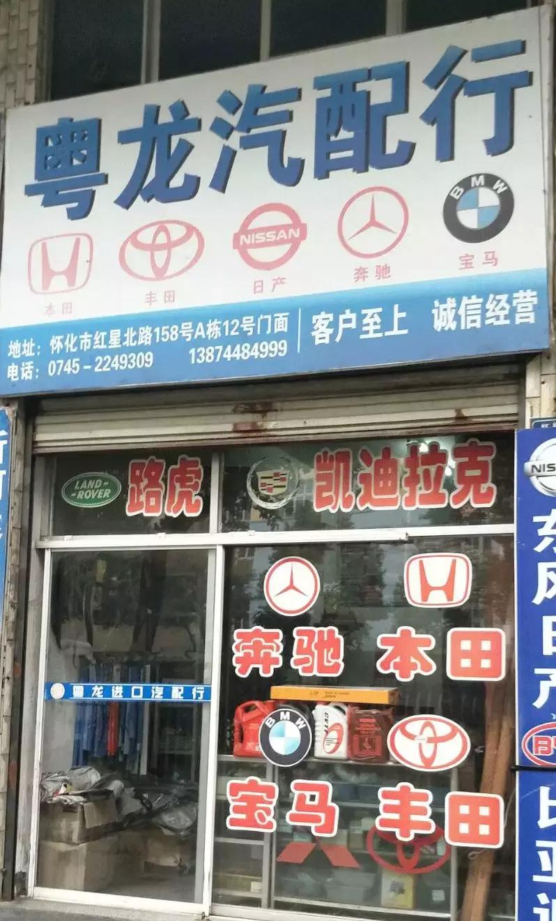 怀化市有哪些汽配市场,怀化最大的汽配市场