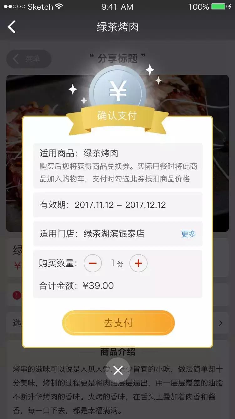 微信免费餐饮小程序,微信小程序免费开店平台餐饮