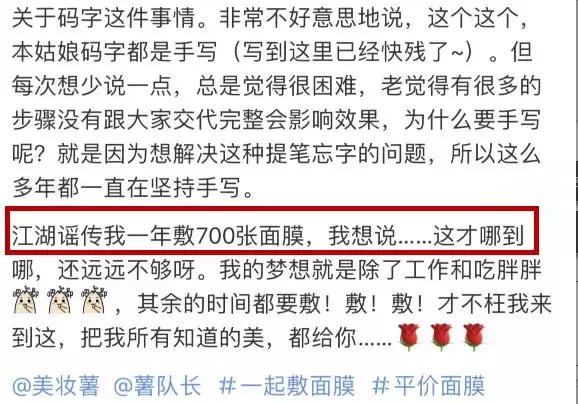 范冰冰推荐的面膜哪个好,好用的范冰冰面膜推荐哪款