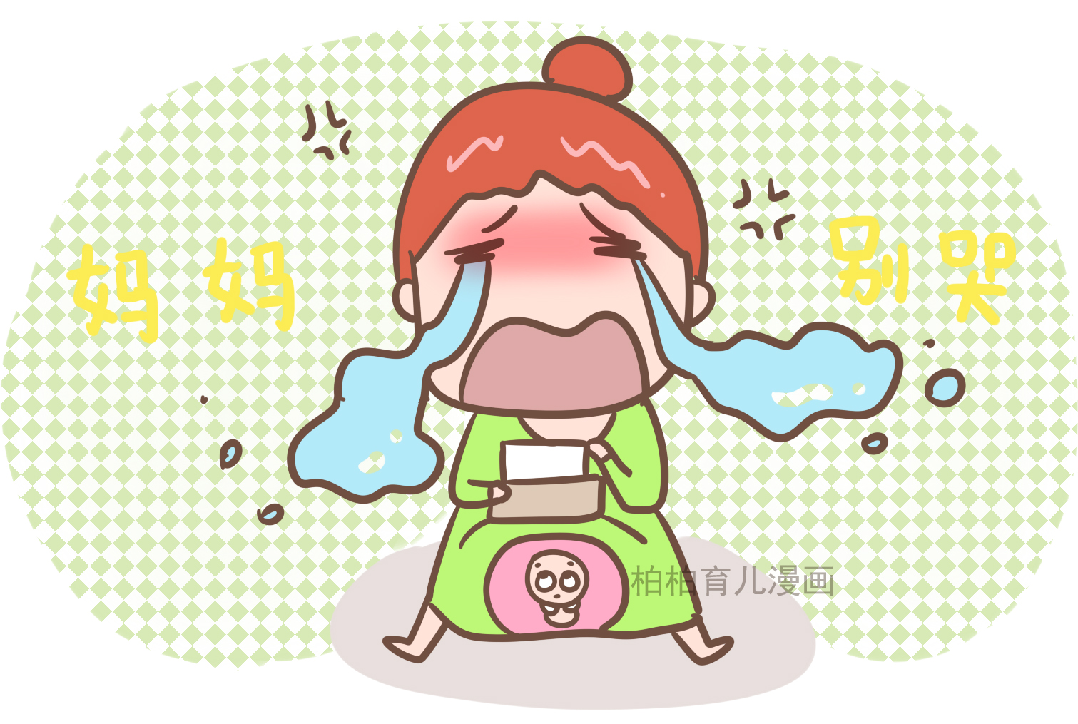 孕妈哭泣或发怒对胎儿有什么影响,孕妈哭泣有什么好处