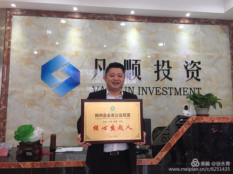 扬州企业家公益联盟企业互访：超杰缝制设备、凡顺投资、观潮茶楼