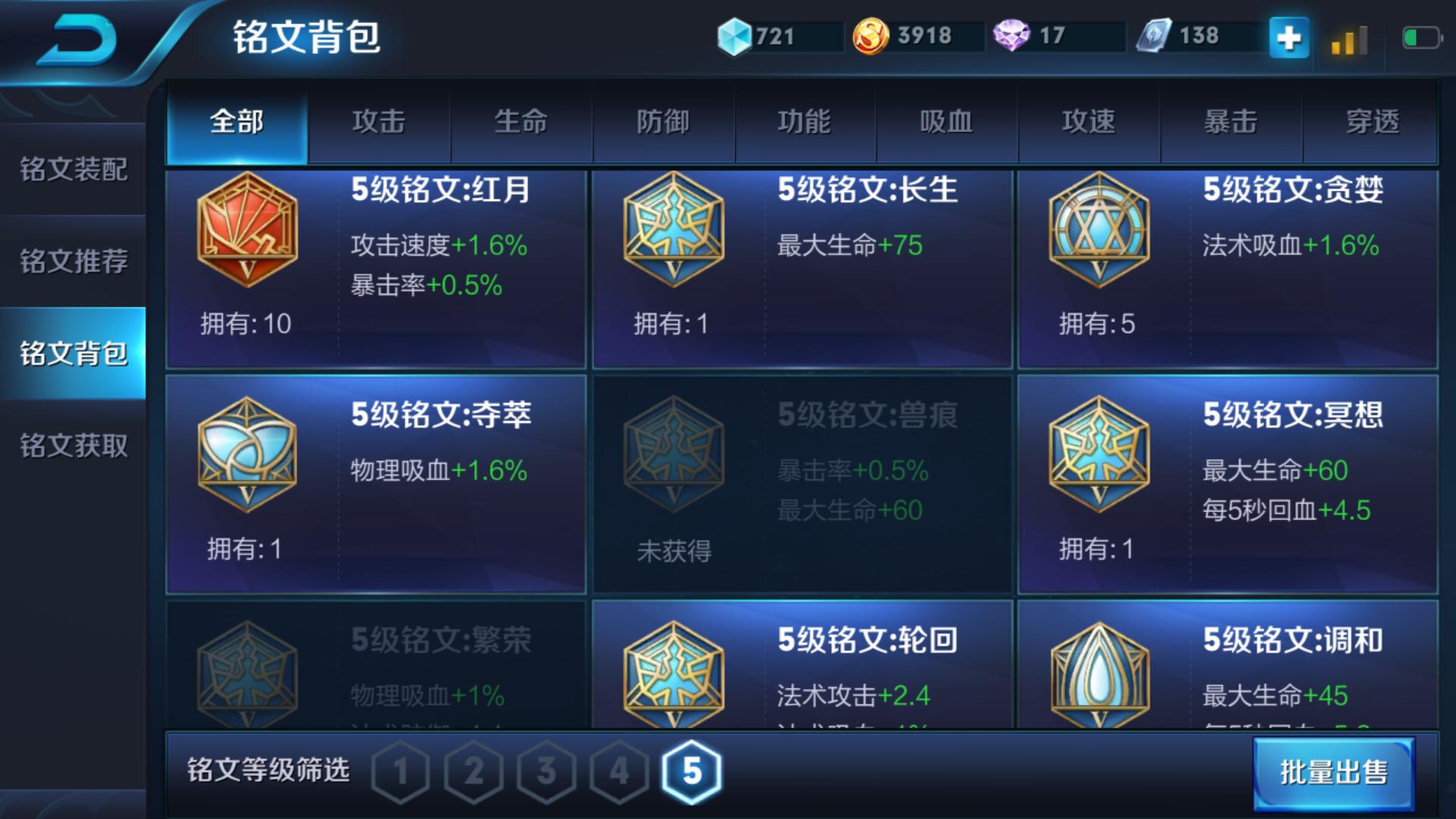 王者荣耀生命吸收,王者荣耀生命恢复效果是什么意思