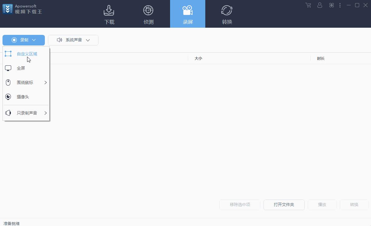 视频*载下**全部通杀?优酷,B站,YouTube,还包括录制,转换,剪辑