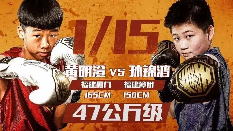 中国厦门wbc拳王争霸赛,超燃拳王