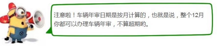 车辆年审过期几天还能上路吗,车辆年检日期怎么查看