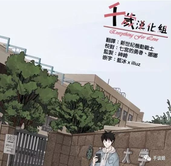 笑晕了！35家汉化组联合汉化了一篇漫画，可漫画只有32页……