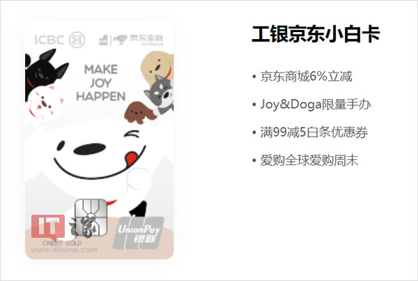 京东白条联名的信用卡靠谱吗,招商京东白条联名卡额度