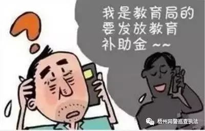 远离网络诈骗的4种骗术,网警提醒警惕九大电话骗局