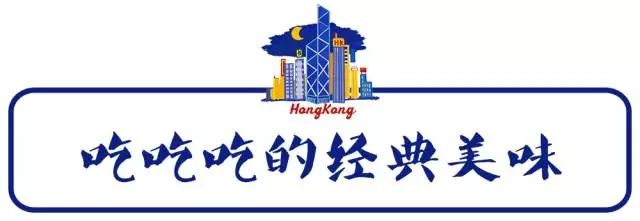 温州去香港攻略,喜大普奔可以转哪里