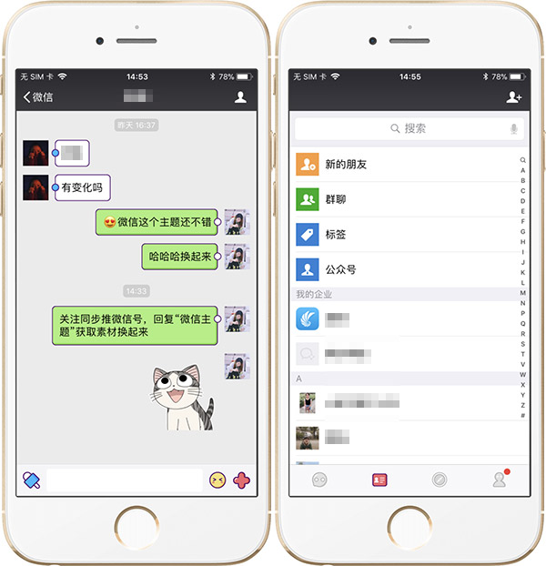 ios15能改微信主题,ios微信怎么改老款主题