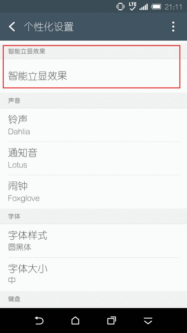 老炮儿的妥协与坚持：HTCOneA9众测体验