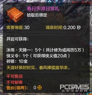 天涯明月刀新服端游,天涯明月刀ol新服开放公告