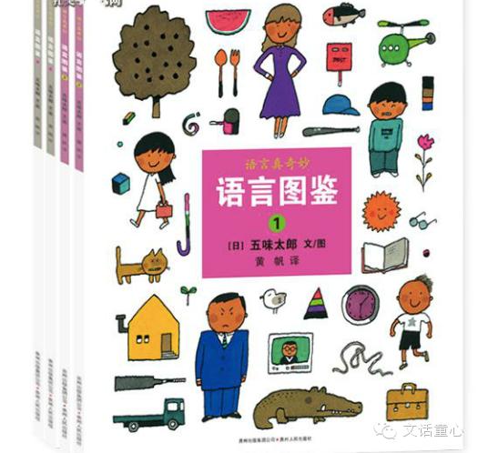 世界读书日必备绘本,4月23日世界读书日绘本推荐