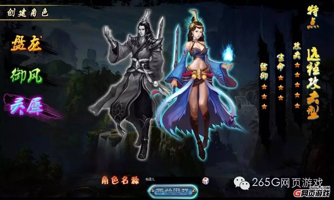 盘点|多款武侠大作上线五一假前开测页游来袭