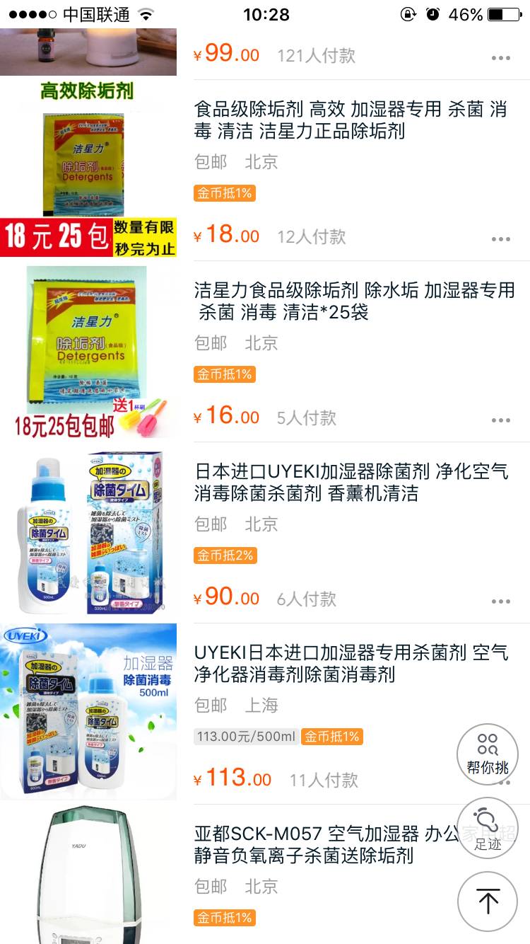 韩国夺命加湿器,加湿器致命事件