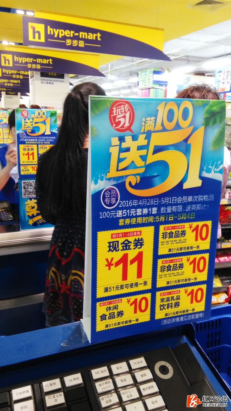 道德观察“满100送51”连环大*局骗**！---步步高邵阳广场店搞促销“玩文字游戏”