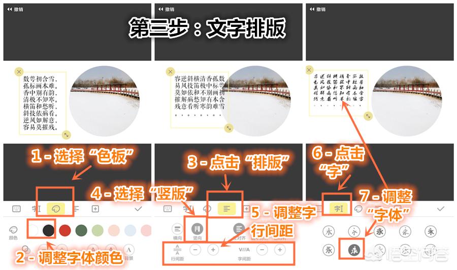 如何制作竖版照片,竖版照片文字排版