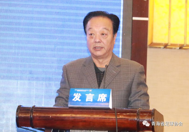 深化足球改革领导小组,青海省体育工作会议