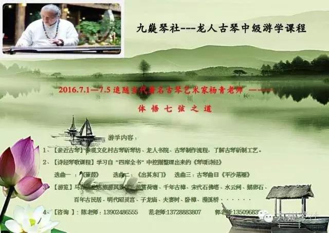 古琴入门教学书推荐,古琴学习必备秘籍