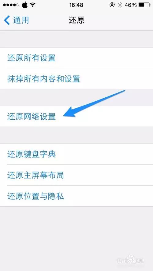 iphone13增强信号设置,iphone增强wifi信号的方法