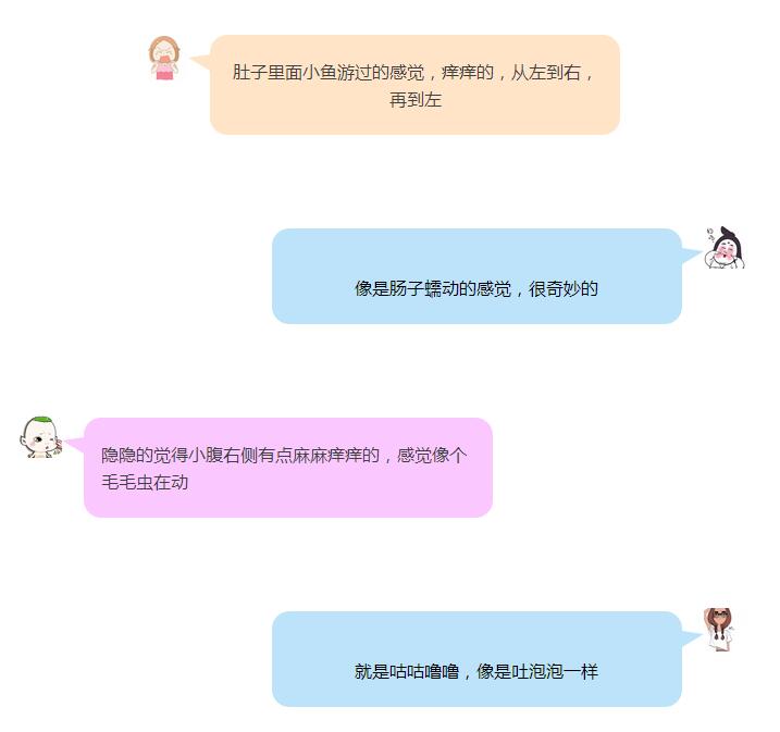 关于第一次胎动的各种问题详解,让你从容面对与宝宝的第一次互动