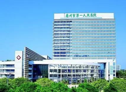 惠州定点医院报销政策,惠州医疗门诊报销最新政策