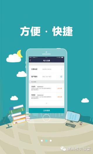 国家电网推出“电e宝”，马云又流泪了