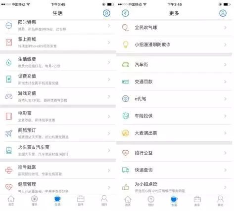 招行手机银行10.0,招行定期手机银行