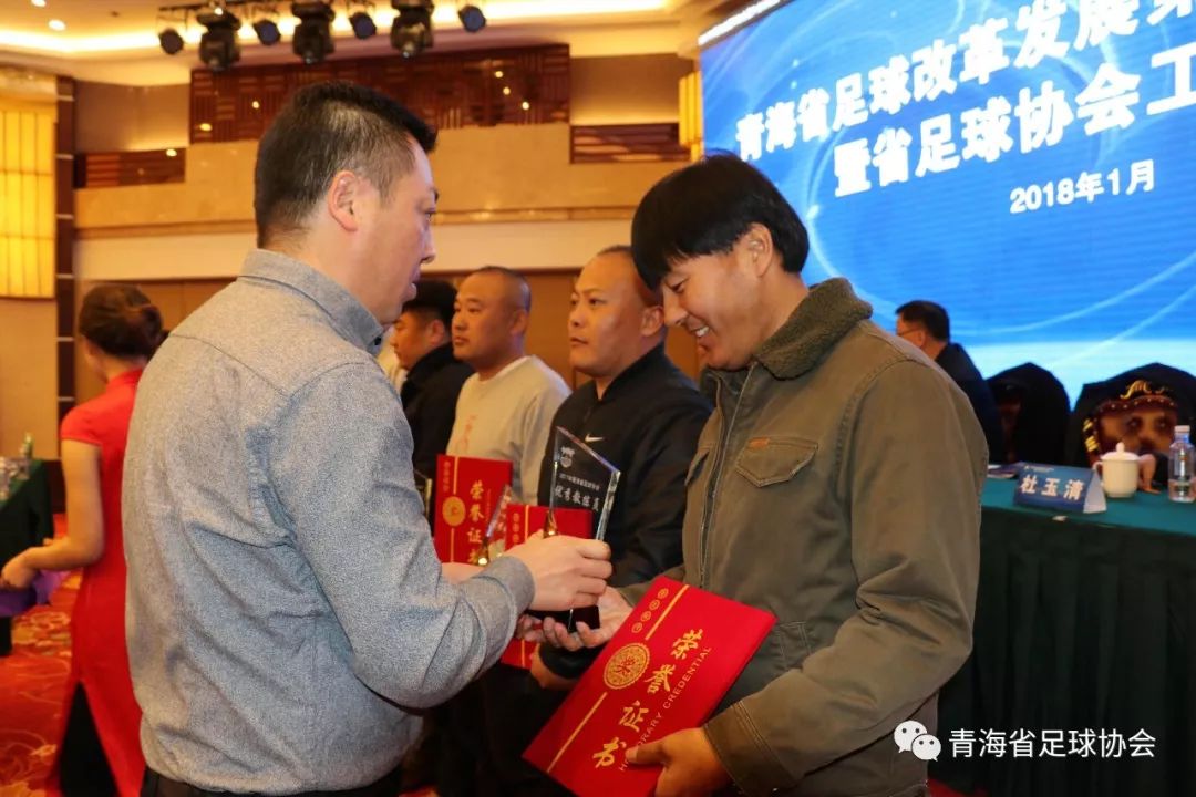 深化足球改革领导小组,青海省体育工作会议